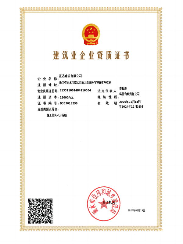 劳务资质_00(1).png